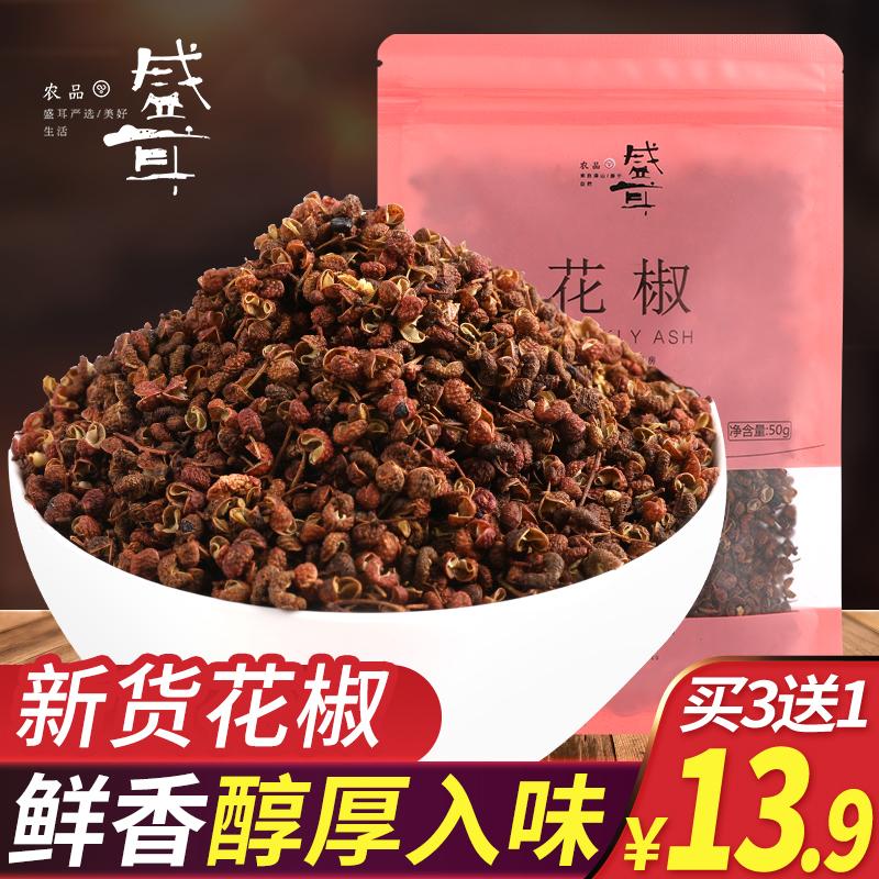 Hạt tiêu Shenger 50g gia vị gia vị hầm thịt gia vị gia vị hạt nêm lá phi thơm hoa hồi quế