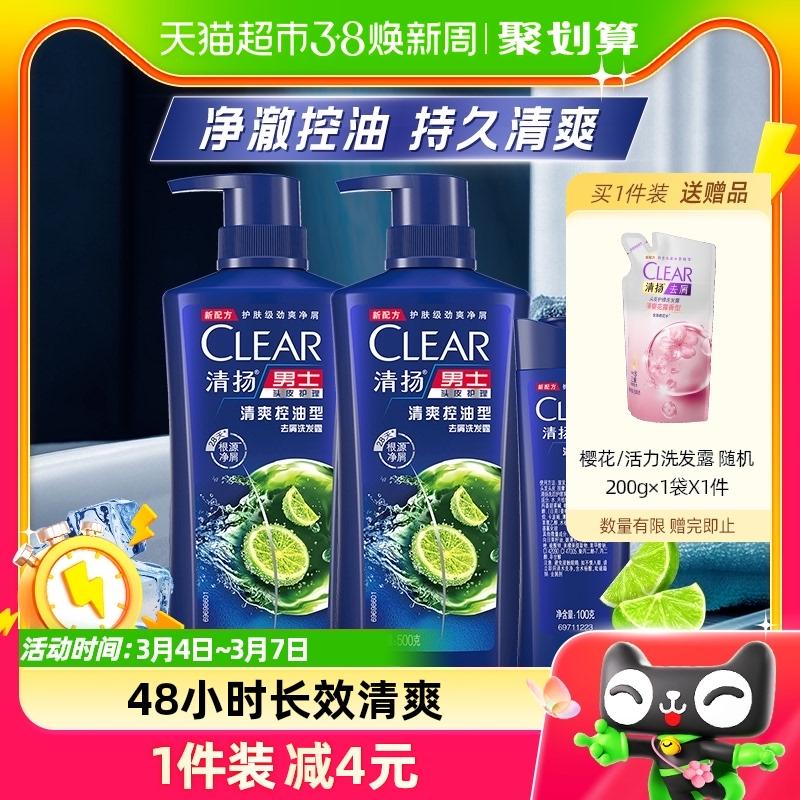 Dầu gội chống gàu làm mới kiểm soát dầu chăm sóc da đầu Lime Menthol dành cho nam giới Qingyang 500g × 2 + 100g