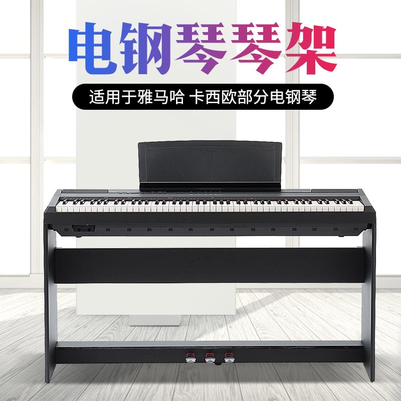 Giá đỡ đàn piano điện tử bằng gỗ ba bàn đạp Yamaha p48 p105 p115 p125CASIOpx150px160