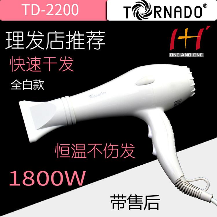 Máy sấy tóc Tornado TORNADOTD-2200 máy sấy tóc hình all pure white loại toàn diện