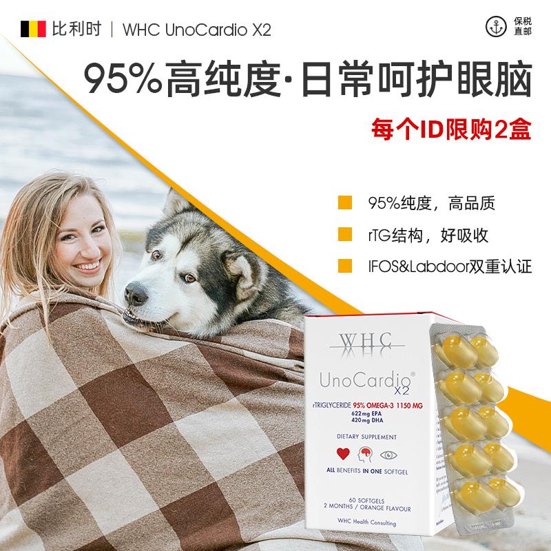 Dầu cá cô bé quàng khăn đỏ WHC của Bỉ viên nang mềm dầu cá biển sâu omega3 độ tinh khiết cao DHA chăm sóc tim và não 60 viên