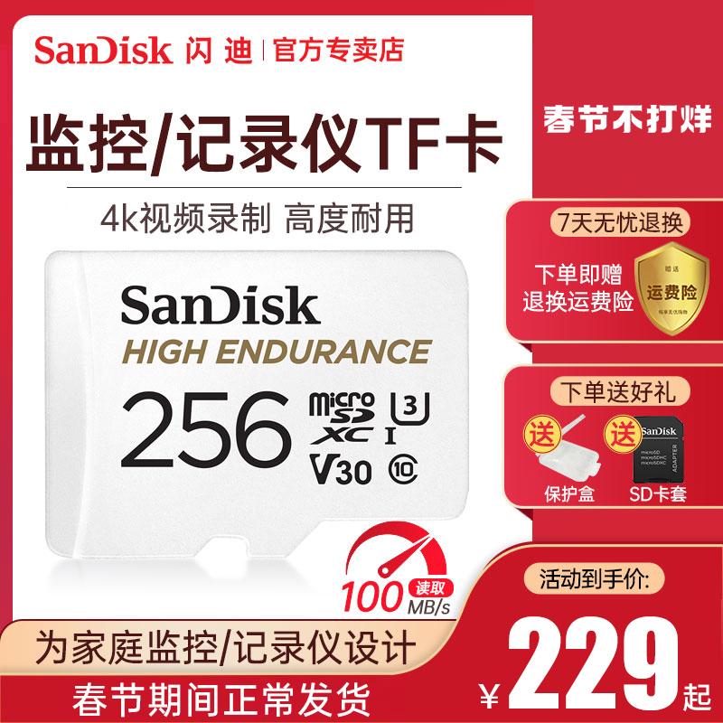 Thẻ nhớ SanDisk 256g thẻ sd tốc độ cao điện thoại di động lái xe đầu ghi giám sát chụp ảnh ống kính máy ảnh lưu trữ 4k thẻ tf