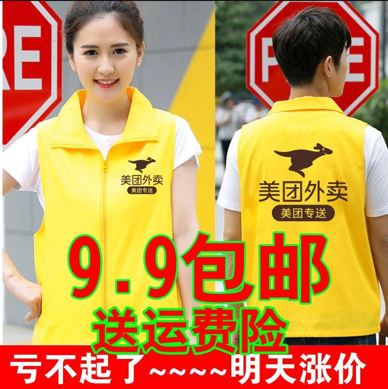 Meituan giao hàng vest lái vest áo liền quần chống mưa tấn công quần áo mũ bảo hiểm an toàn phản quang vest cưỡi thiết bị tùy chỉnh