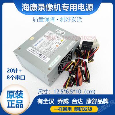 Đầu ghi hình đĩa cứng Haikang Bộ nguồn tích hợp FSP250-60GNV-5K FSP200-50GSV SFXA5201A