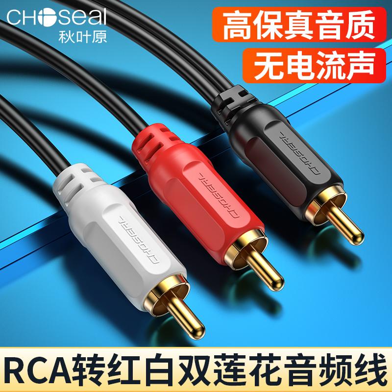 Akihabara đơn hoa sen để đôi hoa sen cáp âm thanh một điểm hai RCA nam cắm bộ khuếch đại công suất kết nối loa siêu trầm chuyển đổi