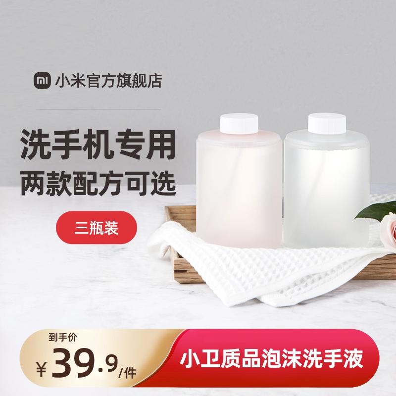 MIJIA/Mijia Xiaomi Mijia rửa tự động hộp đựng xà phòng cảm ứng điện thoại di động ba chai nước rửa tay dạng bọt đặc biệt