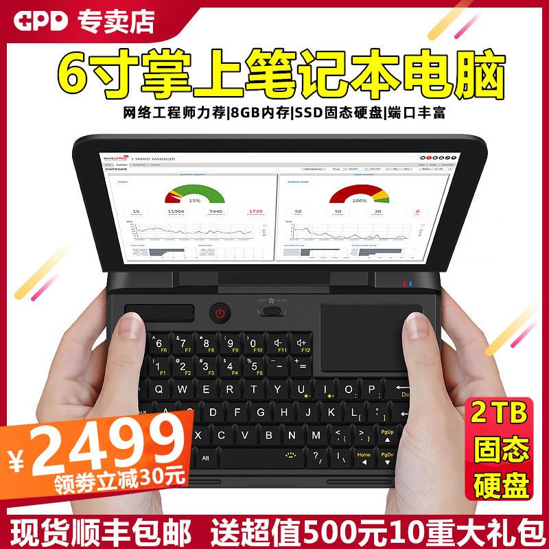 GPD MicroPC cầm tay máy tính xách tay bỏ túi mini 6 inch kỹ sư vi mô vận hành và bảo trì văn phòng di động