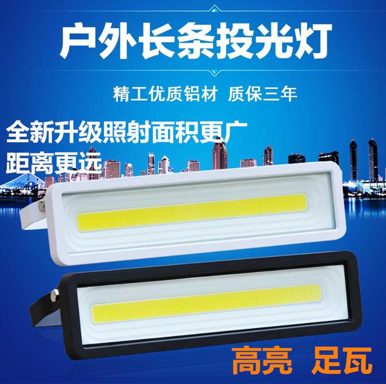 Đèn pha dải LED 50W ngoài trời chống thấm nước và chống cháy nổ đầu cửa biển quảng cáo 100W đèn tìm kiếm siêu sáng