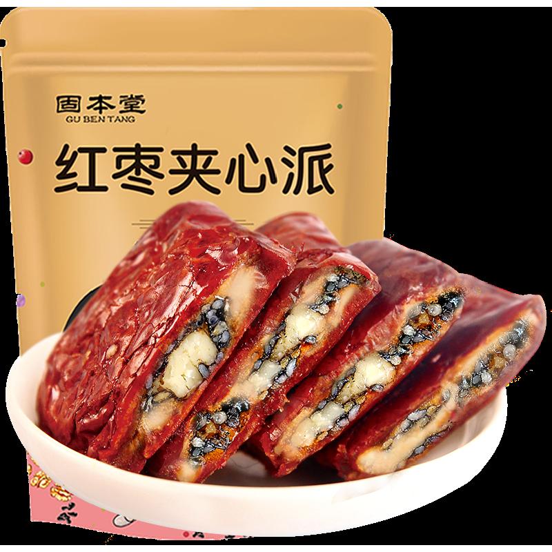 [Độc quyền siêu thị] Gubentang Date Sandwich Walnut và Red Date Sandwich Pie Date Kernel Pie Tân Cương Không Hạt Ngày Đỏ Ngày Kẹo Ngày Giòn