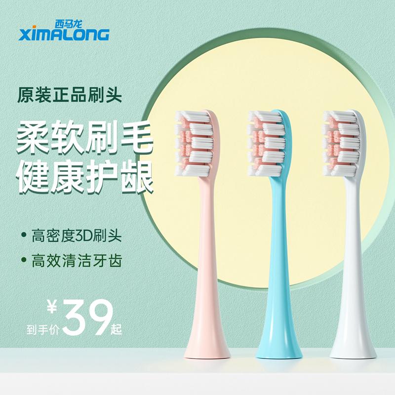 Simaron Sonic Bàn Chải Đánh Răng Điện Đầu Bàn Chải Thay Thế Ban Đầu Đầu Bàn Chải Hộ Gia Đình Trắng Sạch Mềm Mại Thoải Mái Không Đồng Lông Bàn Chải