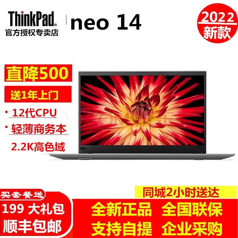 Lenovo ThinkPad neo 14 2022 I7 I5 thế hệ thứ 12 Phiên bản máy tính xách tay phiên bản Ryzen