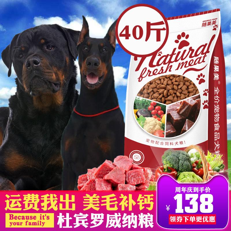 Rowa Dog Food Food Puppy Dog Bộ điều hợp 40 Catties của lớn chó lớn làm đẹp canxi canxi nuôi dưỡng hạt caslo caslo chó caslo