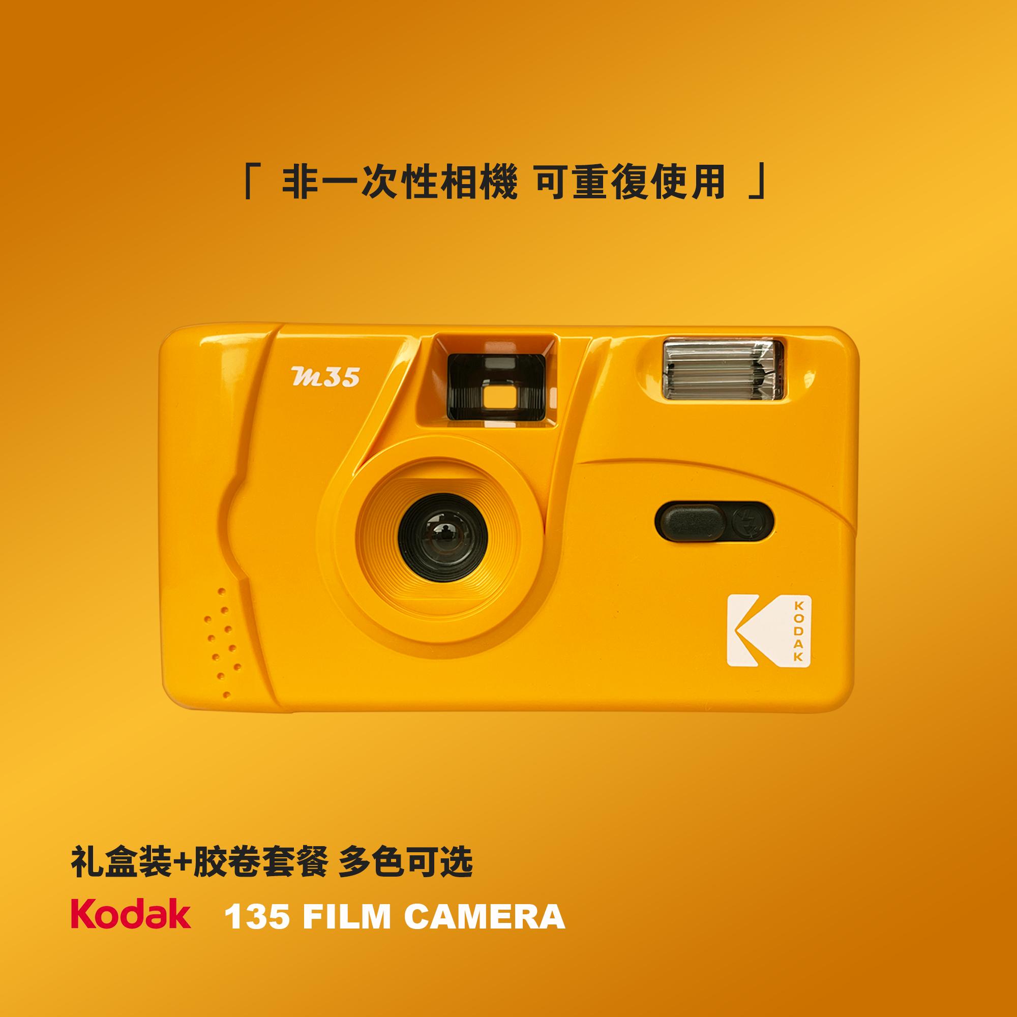 Miễn phí vận chuyển Kodak Kodak m35 máy ảnh phim retro phim đánh lừa máy sinh viên mục món quà sáng tạo thương hiệu mới