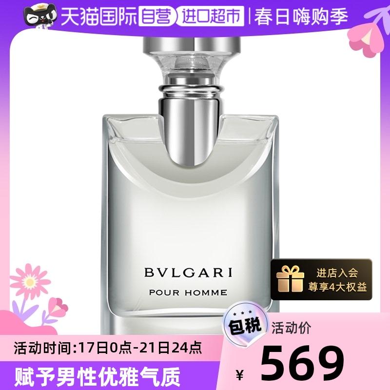 [Tự vận hành] Quà tặng nước hoa nam tông gỗ Bvlgari Bulgari Darjeeling Tea Eau de Toilette 100ml