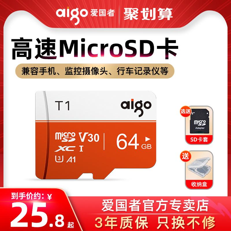 Thẻ Patriot TF 64G Máy ghi nhớ thẻ nhớ MicroSD Thẻ nhớ 128g Chụp ảnh chụp ảnh chụp ảnh di động