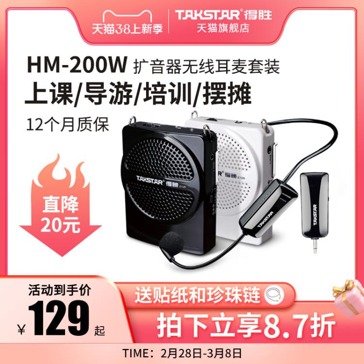 Takstar trúng thưởng micro tai nghe không dây HM-200W Little Bee dành cho giáo viên kèm tai nghe hội nghị hướng dẫn viên du lịch khuyến mãi