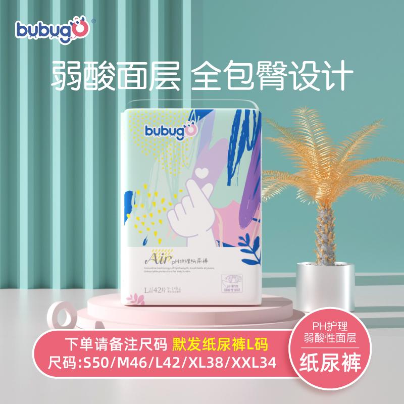 [Hàng mới] bỉm bubugo Air PH hip care axit yếu bỉm siêu mỏng khô thoáng L42