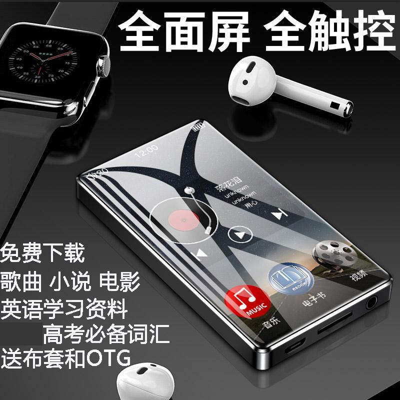 Rui People Full -Screen MP4 Học sinh dành riêng cho Màn hình lớn Touch Ultra -thin Touch Bên ngoài trình phát video MP3