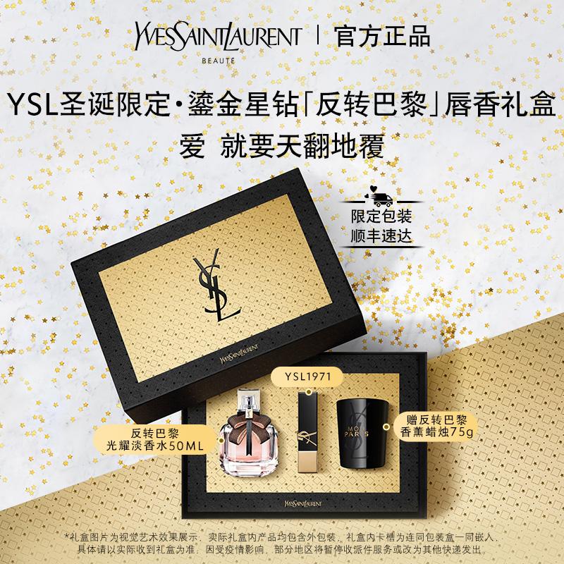 [Hộp Quà Giáng Sinh] Hộp Quà Son Môi YSL Saint Laurent Reverse Paris Hộp Quà Son Môi Vuông Vàng Đen Tặng Cho Bạn Gái