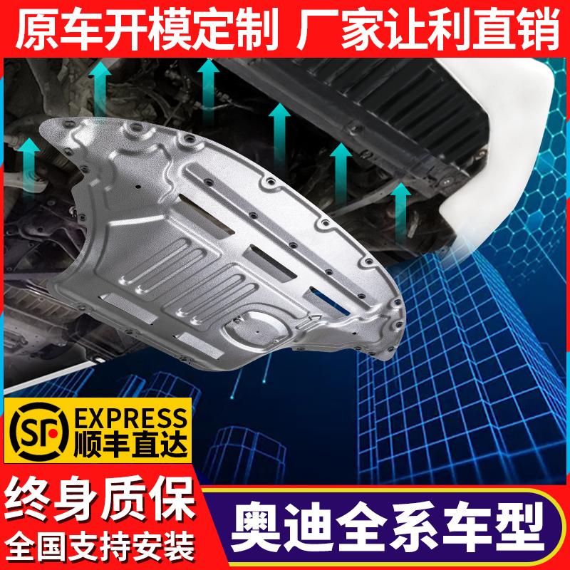 Tấm bảo vệ dưới động cơ Audi A4L A6L Q3 Q5 A5 A3 dưới gầm xe giáp tấm bảo vệ khung xe nguyên bản