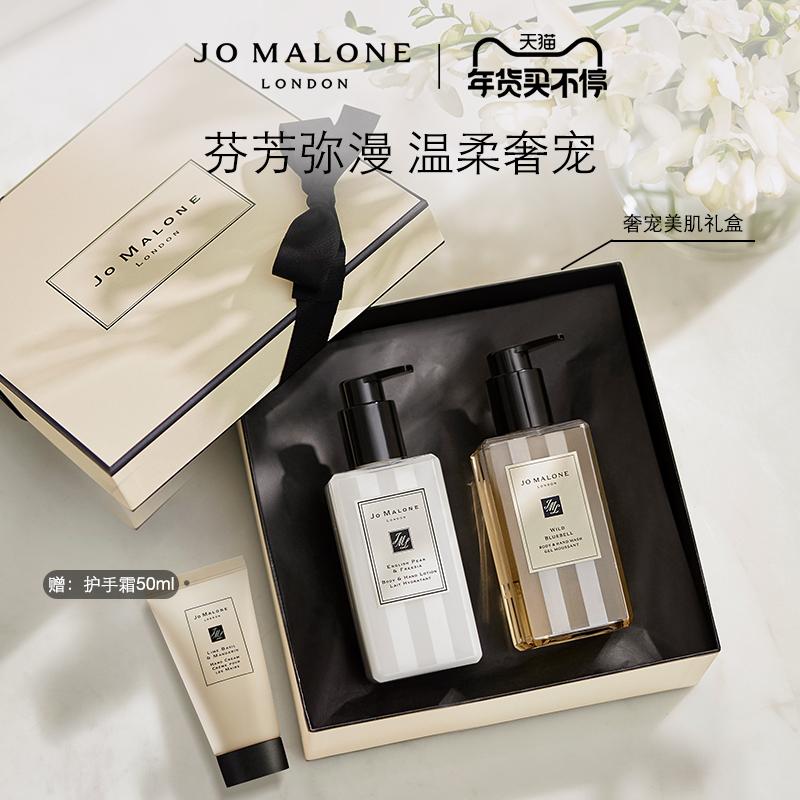 【Hộp quà năm mới】 Hộp quà làm đẹp da Jo Malone Limited Sữa tắm dưỡng ẩm Jo Malone London