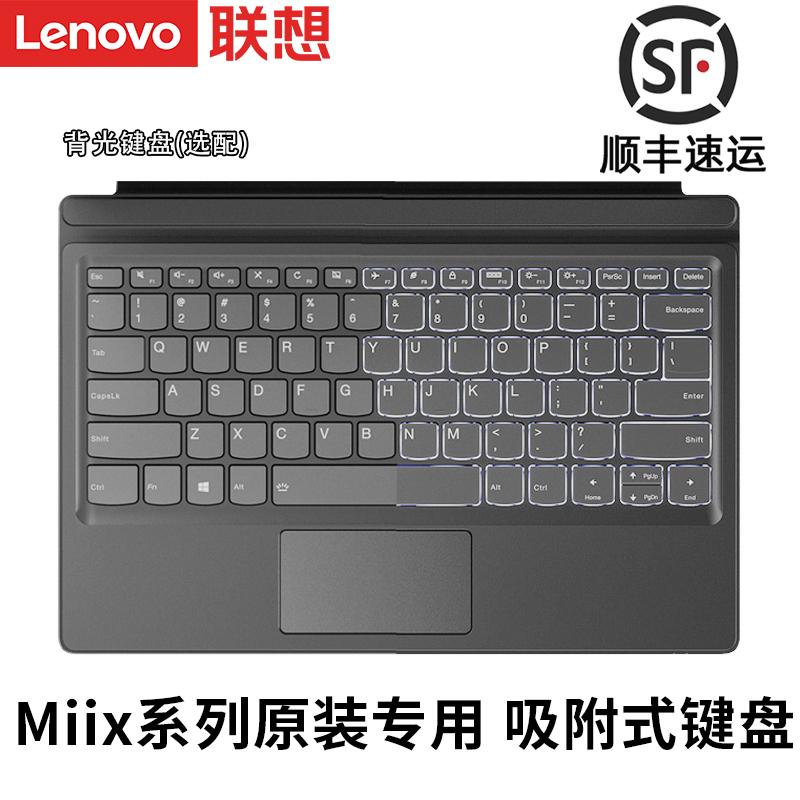 Lenovo Lenovo Miix520 510-12 bàn phím chính hãng Miix700 710 Miix4 5 Pro Plus máy tính bảng hai trong một máy tính xách tay bàn phím đèn nền hấp phụ