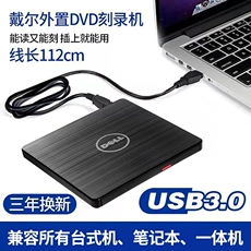 Ổ đĩa quang ngoài Dell USB3.0 Ổ ghi CD/DVD máy tính xách tay máy tính để bàn hộp ổ đĩa quang ngoài di động phổ thông