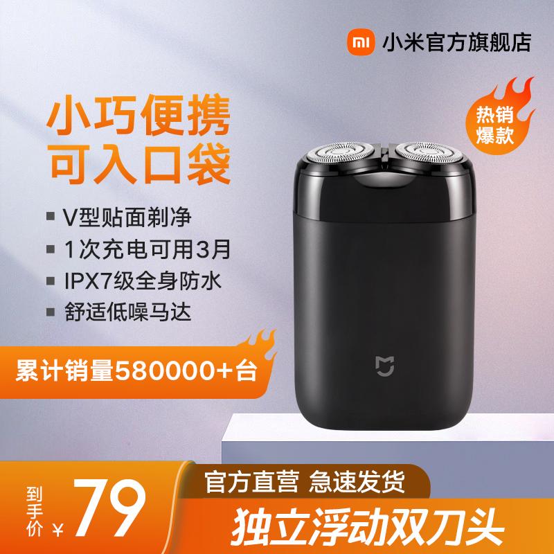 Xiaomi Mijia Electric Razor S100 Double Head Men's Razor Whole Body Washable Sạc nhanh Máy cạo râu Di động