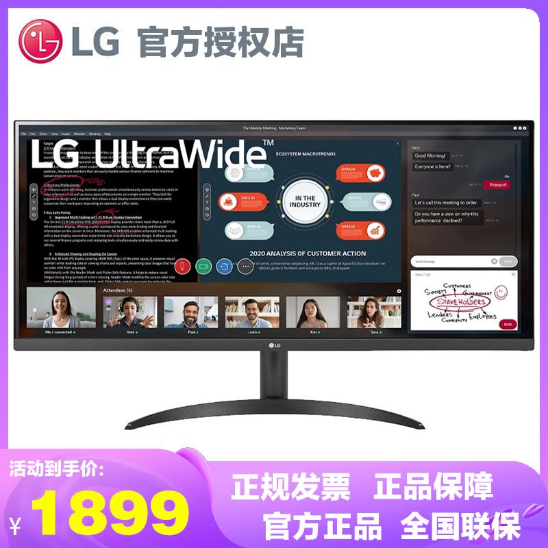 [Sản phẩm mới] Màn hình LG 34WP500 34 inch 2K HD IPS cá màn hình siêu rộng đa màn hình