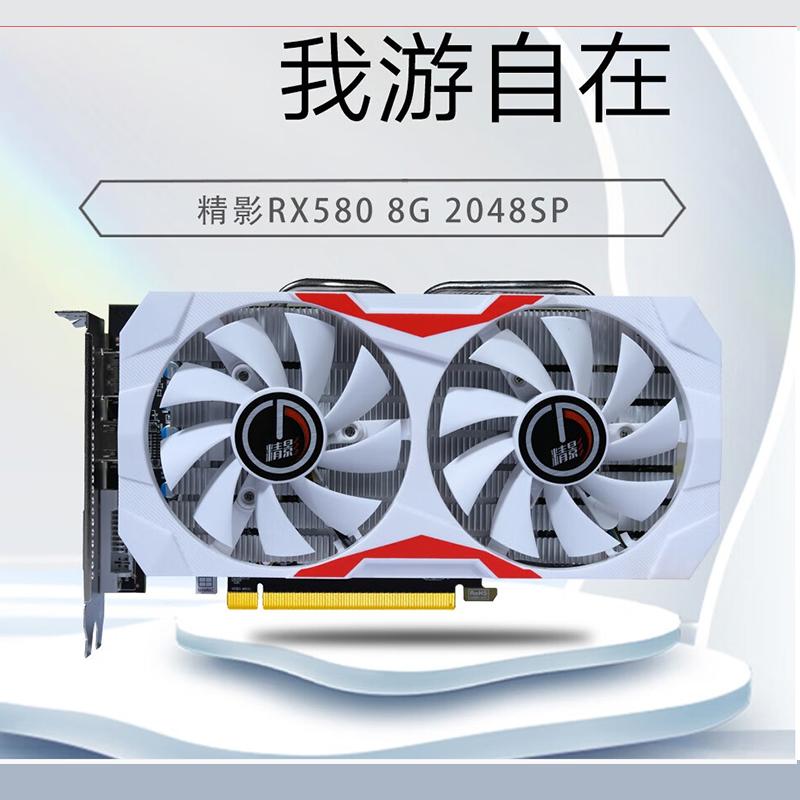 Jingying RX580 8G Radium God Edition thể thao điện tử cao cấp ăn gà thảm họa vĩnh cửu máy tính màn hình độc lập trò chơi trên máy tính để bàn card đồ họa