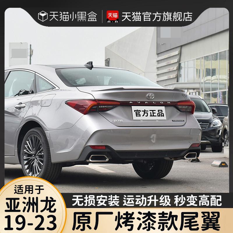 Thích Hợp Cho 2019-2023 Toyota Châu Á Cánh Đuôi Rồng Đôi Động Cơ Nguyên Bản Phần Hậu Sau Sửa Đổi Phần Sợi Carbon