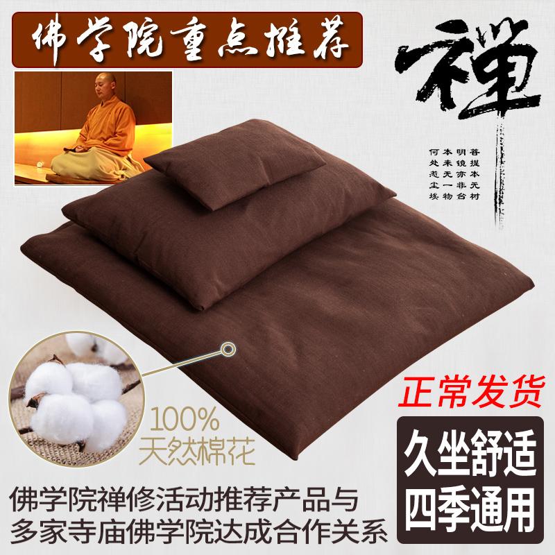 Đệm ngồi thiền đệm bông nguyên chất futon lưới nhà ngồi yoga bông dày tự nhiên và đệm thiền gai dầu có thể được tùy chỉnh