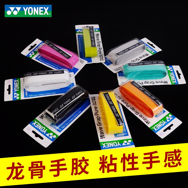 YONEX Vợt cầu lông Yonex keel tay keo chống trơn trượt mồ hôi dây súng cao su cần câu YY vợt dính