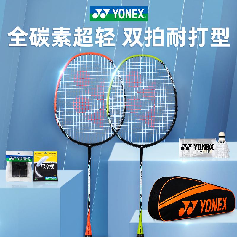 Vợt cầu lông Yonex yy chính thức flagship store chính hãng full carbon sợi carbon bền đôi bộ vợt