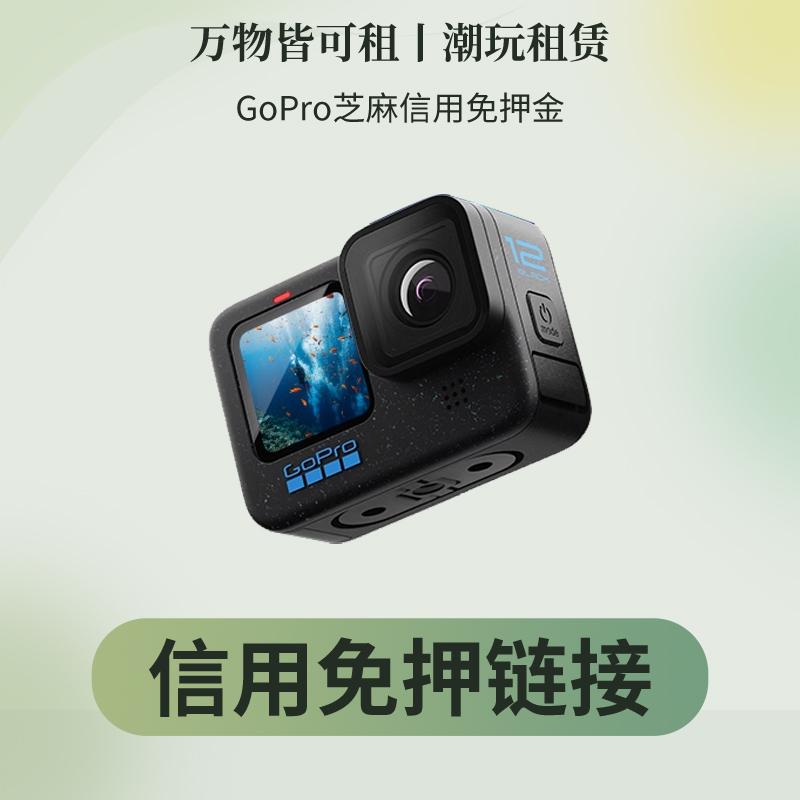 Cho thuê GoPro 12/11 chó 10 cho thuê máy ảnh dưới nước lặn lặn sâu lặn có ống thở trượt tuyết nhảy dù cho thuê máy ảnh hành động