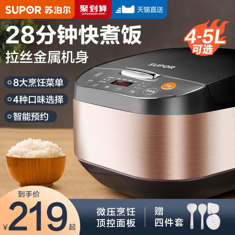 Nồi cơm điện Supor home smart 5 lít nồi cơm điện 4-6 người nấu chính hãng flagship store chính hãng website chính thức mới