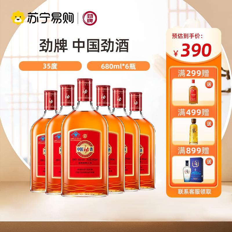 Jin Brand 35% China Jinjiu Health Wine 680ml*6 Chai FCL Healthy Choice 703