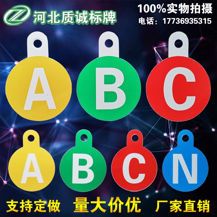 [Bán hàng trực tiếp tại nhà máy] Thẻ thứ tự pha điện ABC thẻ thứ tự pha điện áp cao điện áp thấp ABC tấm nhận dạng nguồn tấm số cực biển số tùy chỉnh