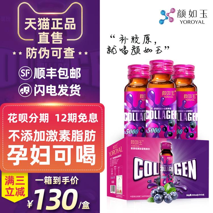 Yan Ruyu collagen dạng lỏng uống trang web chính thức xác thực hàng đầu cửa hàng chất lỏng uống bột thủy phân kang đường viên thuốc tinh chất peptide