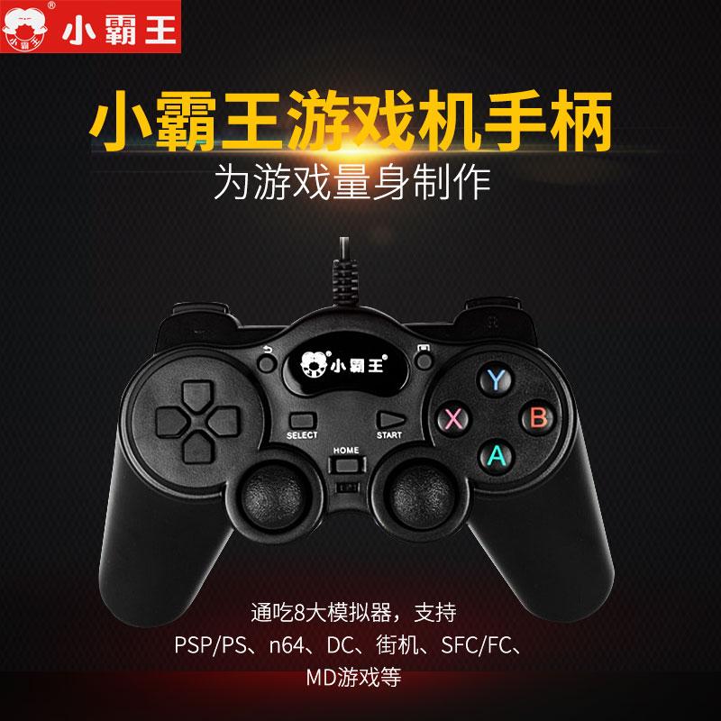 Xiaobawang Android đa năng tay cầm còi tay cầm USB máy tính TV gia đình tay cầm chơi game Tay cầm ps G80 G90 Q500 A10 TWT01 A20 tay cầm chơi game tay cầm đặc biệt