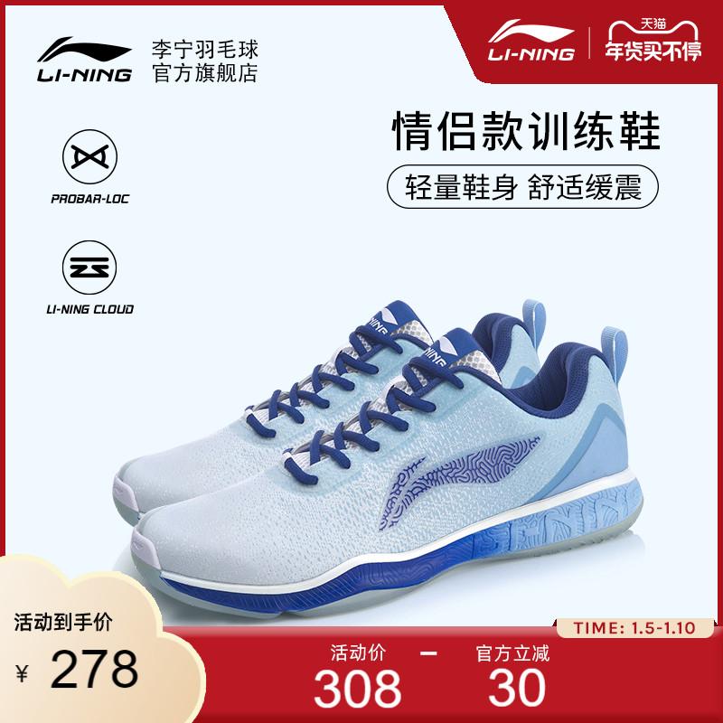 Giày cầu lông Lining AYTQ 022-2 | ShopVNB