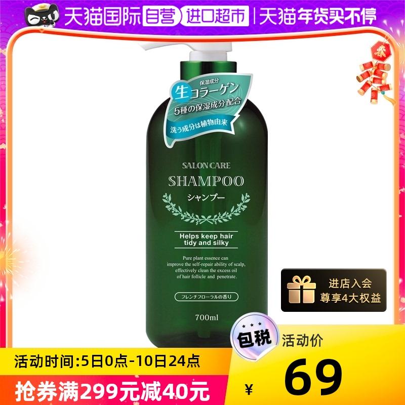 [Tự vận hành] Dầu gội thực vật dầu Kumano 700ml dầu kiểm soát dầu không chứa silicone trị gàu chống rụng giúp tóc bồng bềnh nhập khẩu