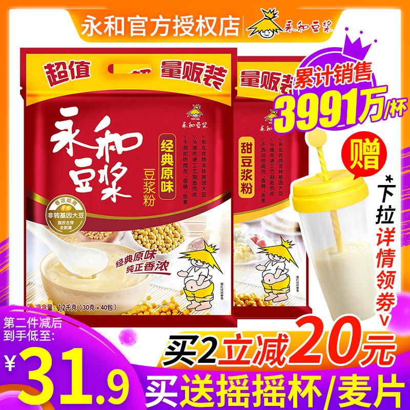 Sữa đậu nành Yonghe 1200g sucrose nguyên chất cổ điển không đường thêm sữa đậu nành nguyên chất bột sữa đậu nành ăn liền