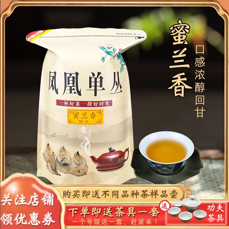 Trà Phượng Hoàng Dancong Mật Ong Hương Thơm Phong Lan Năm Mới Trà Dancong Alpine Phượng Hoàng Dancong 500g Đặc Sản Triều Châu Vũ Trà