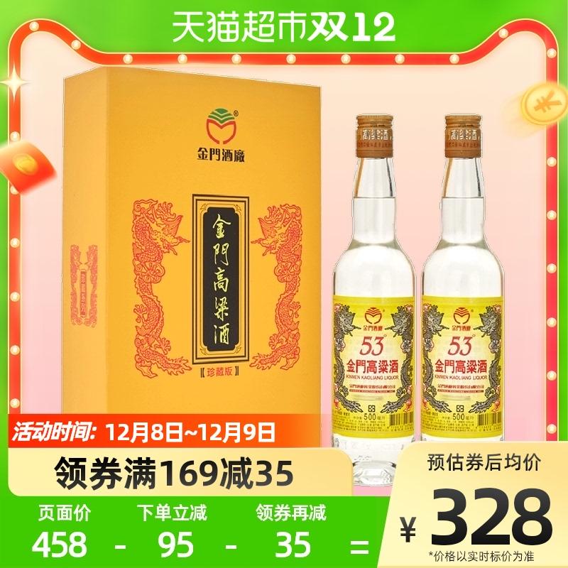 Golden Gate Kaoliang Alcoholor Collector's Edition Hộp Quà Rồng Vàng 500ml * 2 Chai Rượu Chính Hãng Quà Tặng Rượu