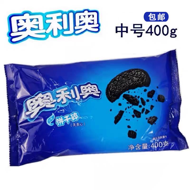 Snow Mei Niang làm đầy vụn bánh quy Oreo 400g gỗ trấu cốc bột bánh quy Kraft vụn bánh quy nguyên liệu làm bánh