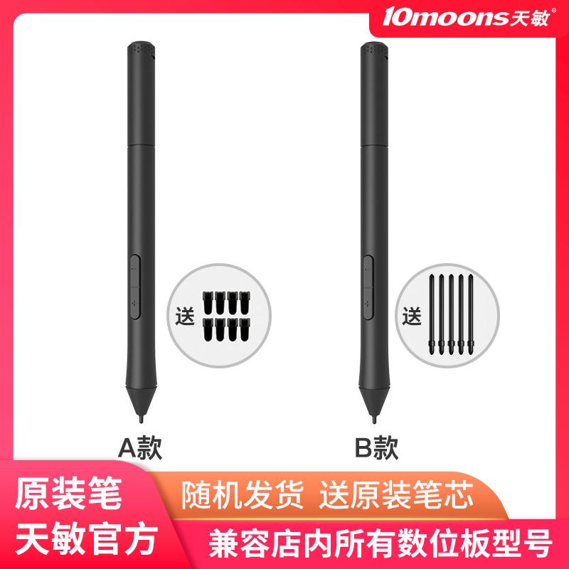 Các mẫu bút cảm ứng lực chính hãng T503, G10, G20, G30, G50 là phổ biến