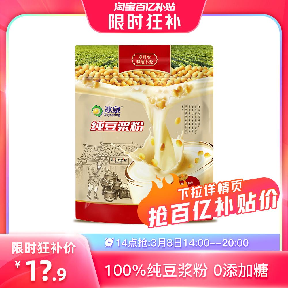 [Mua lúc 14 giờ] Bột sữa đậu nành nguyên chất Bingquan 216g maltose không chứa sucrose bổ sung protein cao không biến đổi gen