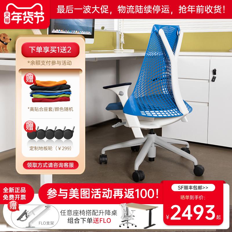 Ghế làm việc Herman Miller sayl Ghế máy tính gia đình Ghế học văn phòng ít vận động Hermanmiller