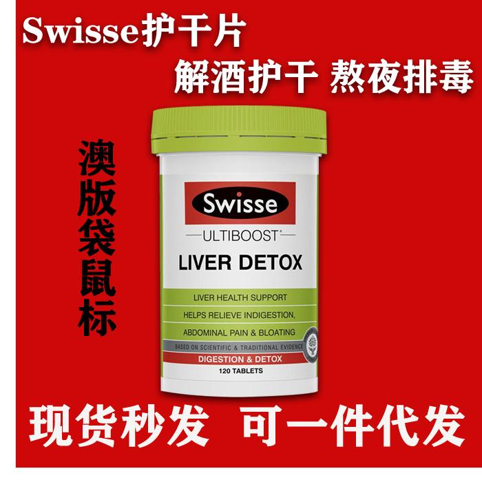 Viên uống bảo vệ gan Swisse thụy sĩ của Úc 120 hạt bổ gan cây kế sữa cỏ bảo vệ gan bảo vệ gan thức khuya say rượu tỉnh táo